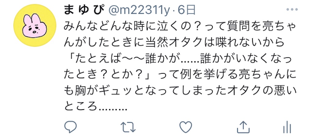 f:id:ajyoonice223:20210623173637j:image