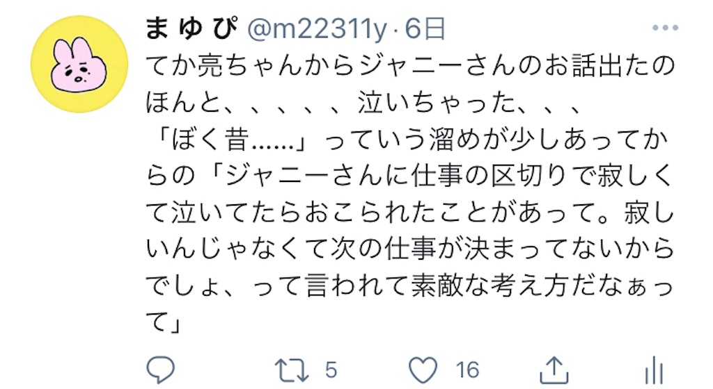 f:id:ajyoonice223:20210623173729j:image