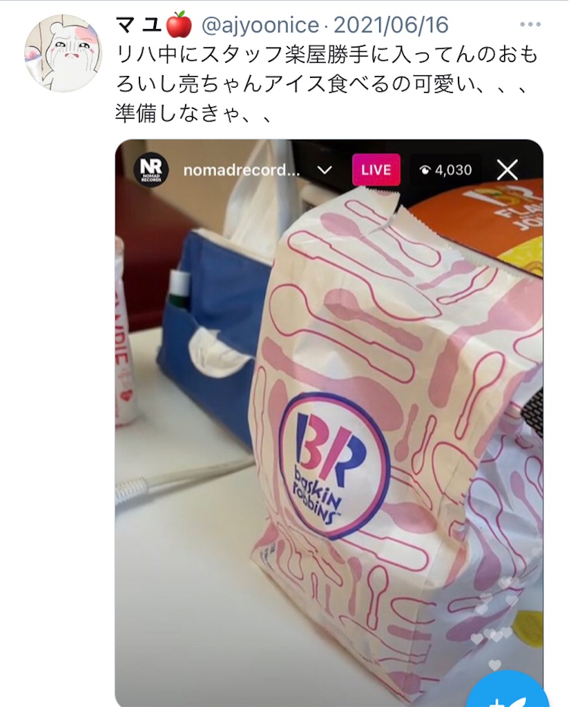 f:id:ajyoonice223:20210623174522j:image