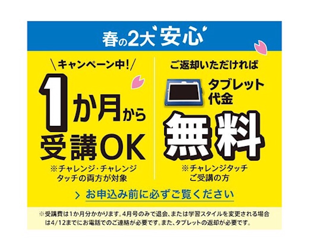 チャレンジのお友達紹介を兄妹で使ってみた ぴーとろママ 毎日奮闘記