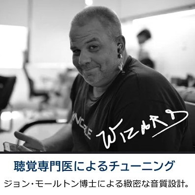 聴覚専門医ジョン・モールトン博士の画像