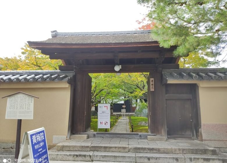 京都 大徳寺 黄梅院
