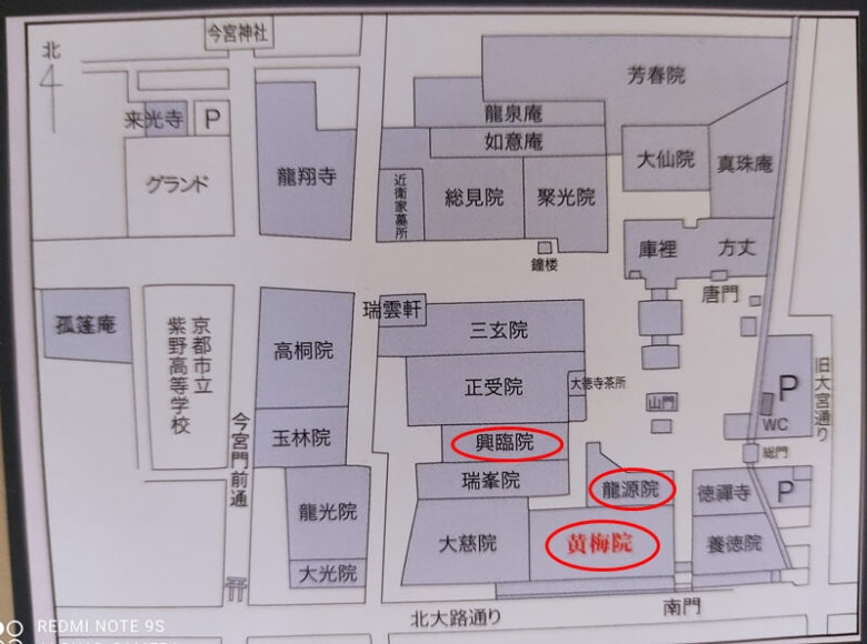 京都 龍宝山 大徳寺境内 内図