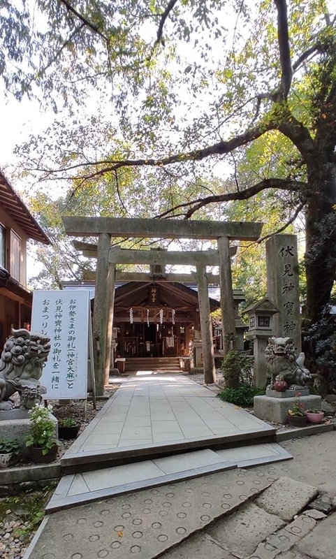 京都 伏見神宝神社