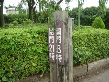 東京湾一周中、宿泊先の画像