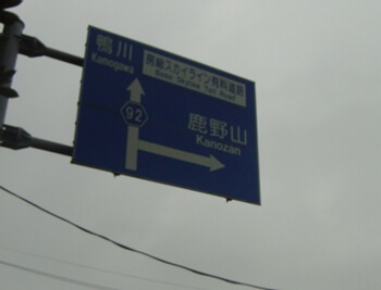 東京湾一周中の画像