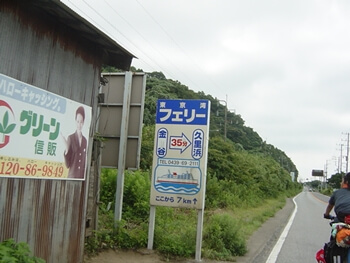 東京湾一周中の画像