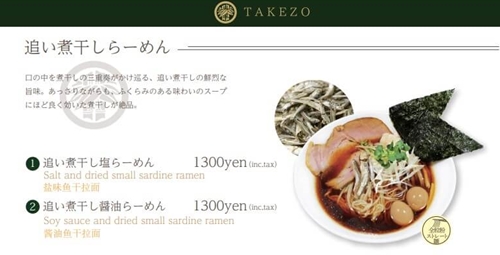 ラーメン