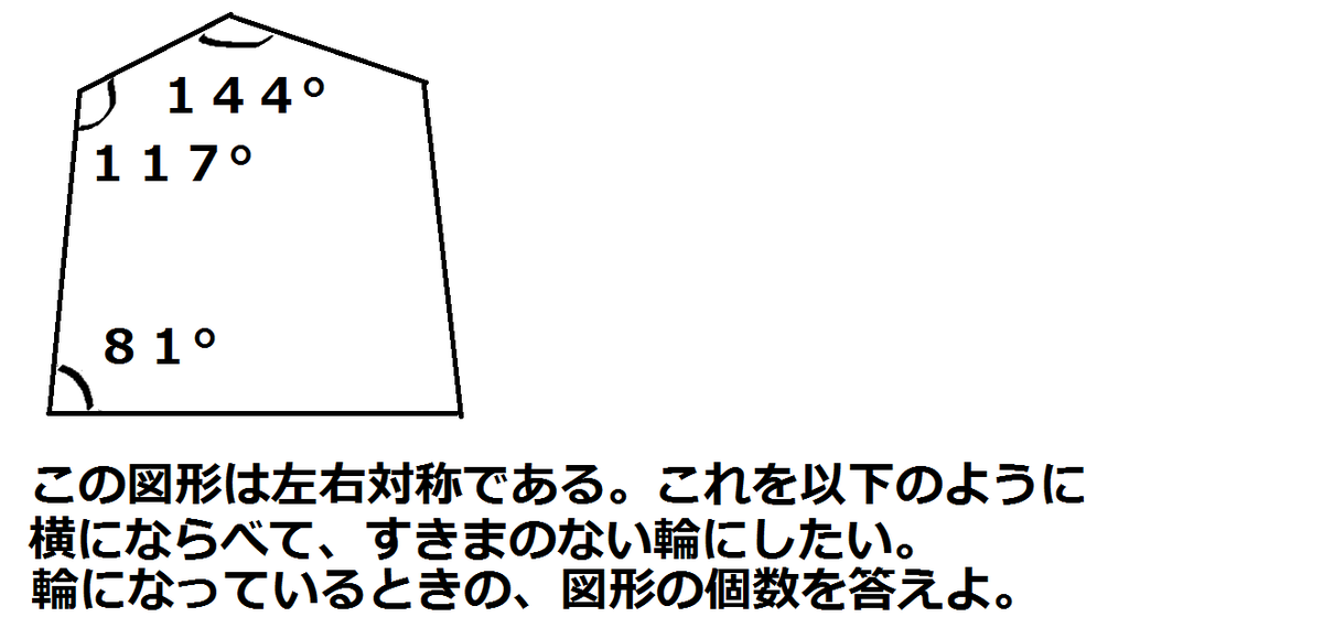 図形の問題 数学 大学受験 東大 国立大学の医学部への道 筑駒 開成 勉強法 予備校 塾の選び方