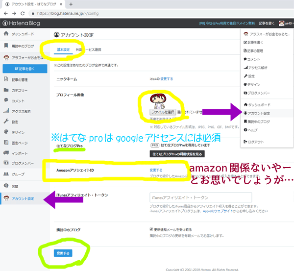 はてなブログその1