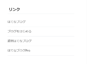 はてなブログサイドバーの画像変更前