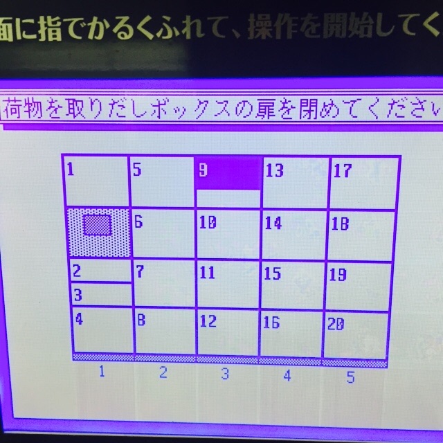 66g はこぽす パネル03