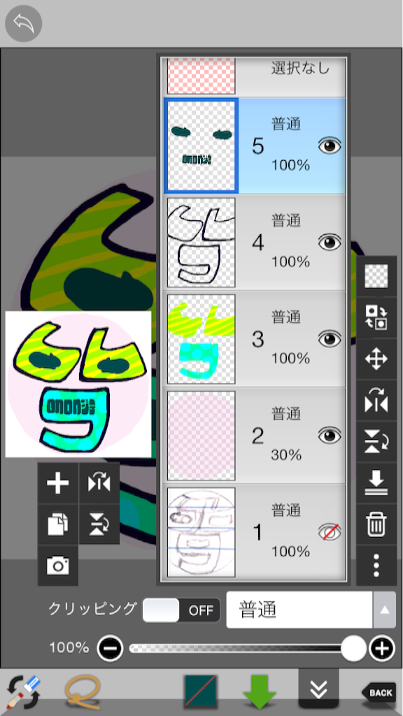 スマホでイラストを描く方法 ibisPaintの編集画面 画像