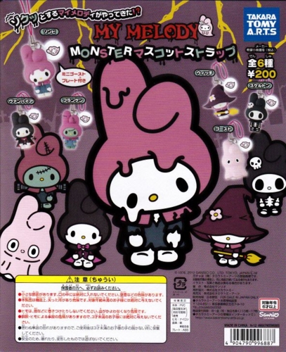 マイメロゾンビ もこのこゲームぽっけと マイメロゾンビ もこのこゲームぽっけと