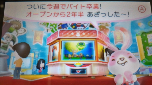 ありがとうバッジとれ るセンター もこのこゲームぽっけと