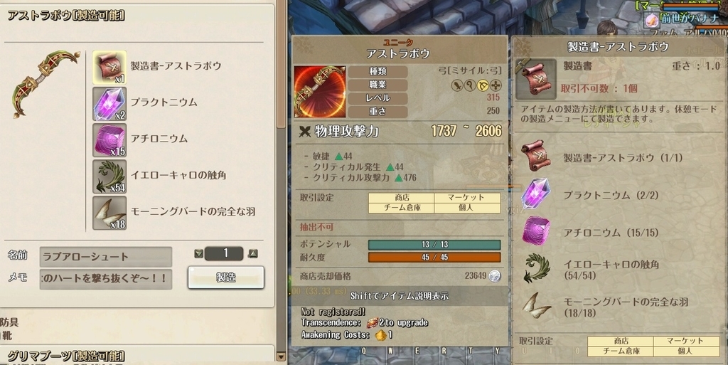 Tos レンフレメルとクリティカル発生率のはなし じぎゃく専用備忘録