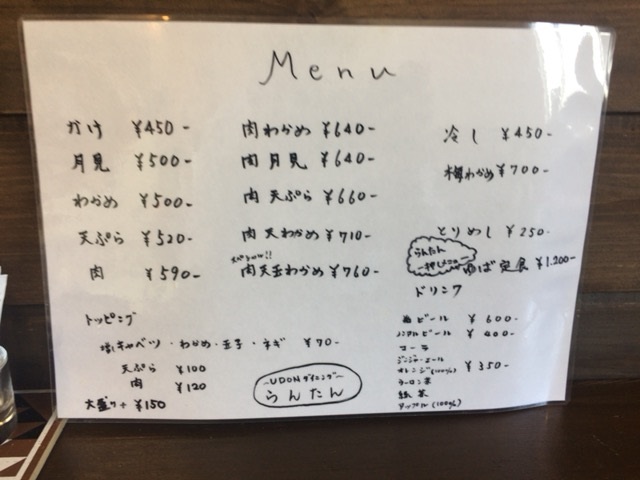 f:id:akaYAMANASHI:20190731233533j:plain