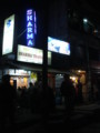 20090124221421