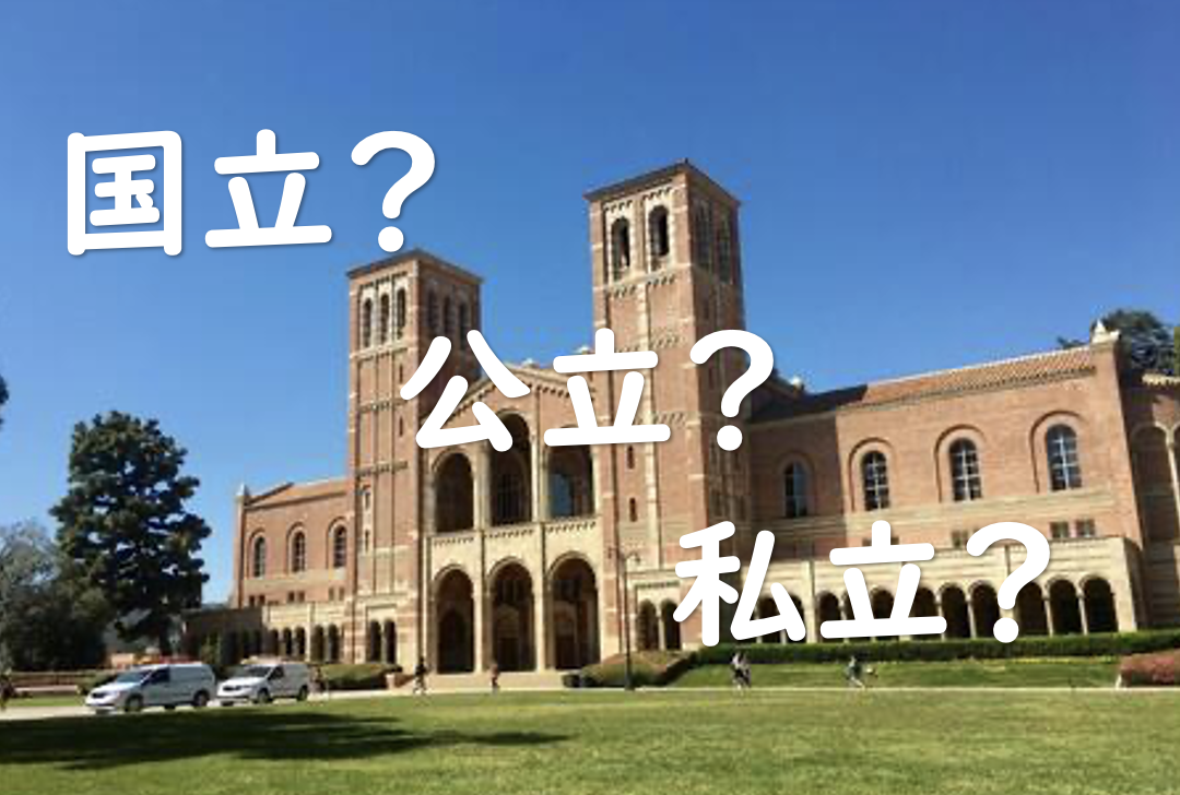 FIREしない大学職員のブログ