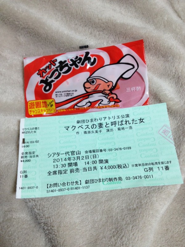 f:id:akabane-fujimi:20140302210304j:image:w360