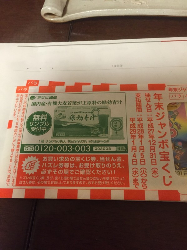f:id:akabane-fujimi:20151217073905j:image:w360