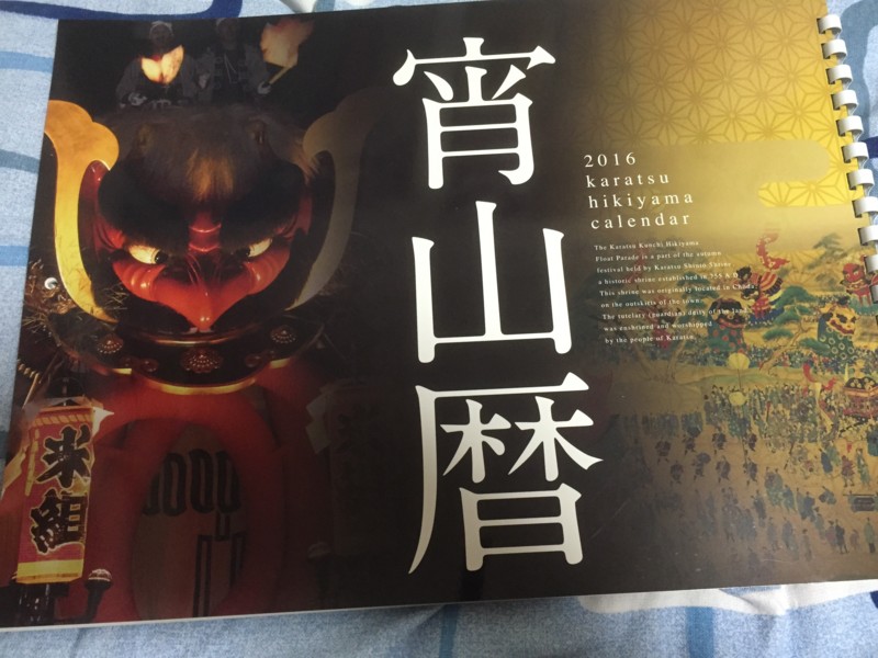 f:id:akabane-fujimi:20151217074020j:image:w360