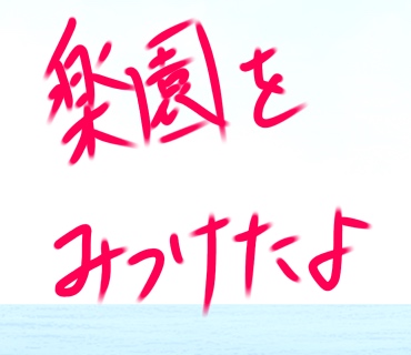 f:id:akabane1234:20170529144600j:plain f:id:akabane1234:20170529144600j:plain