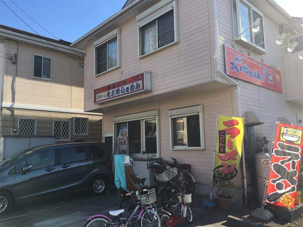 桃太郎 ラーメン 茅ヶ崎 桃太郎 ラーメン 茅ヶ崎