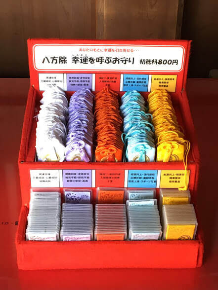 神奈川　寒川神社　八方除け　厄払い