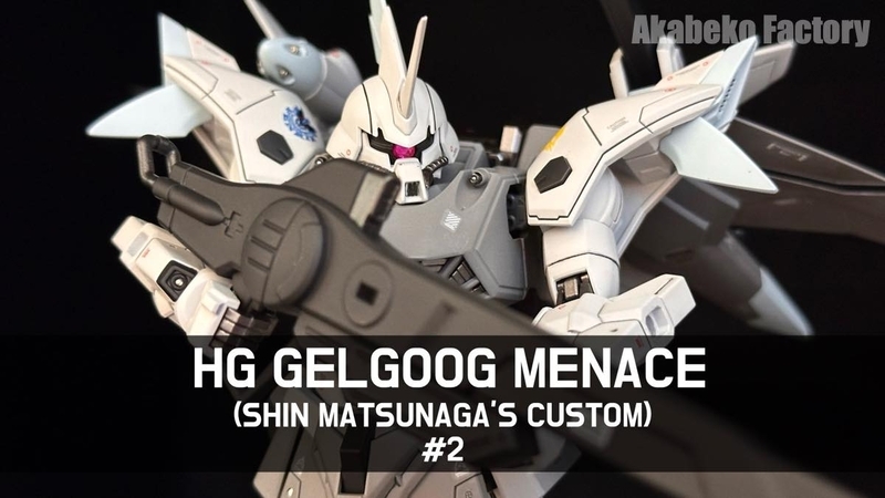 HG ゲルググメナースをシン・マツナガ専用機カラーで作る #2 塗装準備