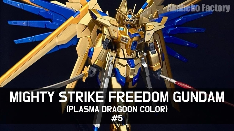 HG マイティーストライクフリーダムガンダムをSD プラズマドラグーン