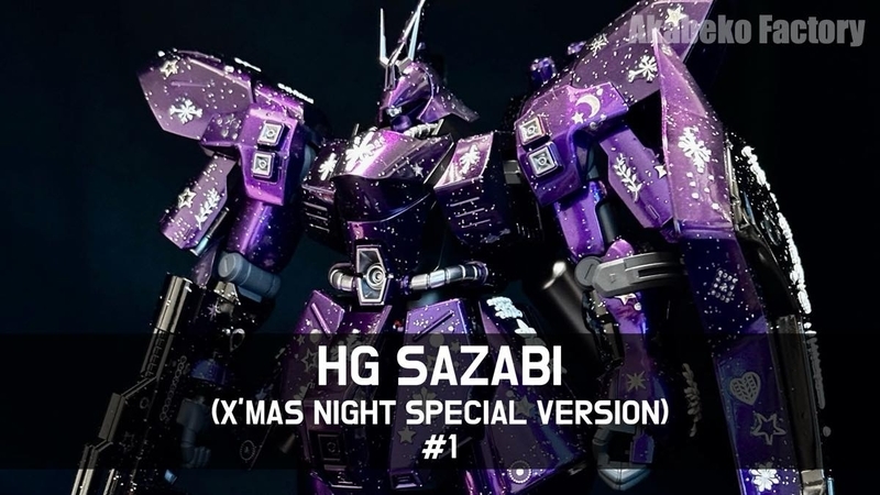 HG サザビーをクリスマスナイト・スペシャル仕様で作る #1 仮組み