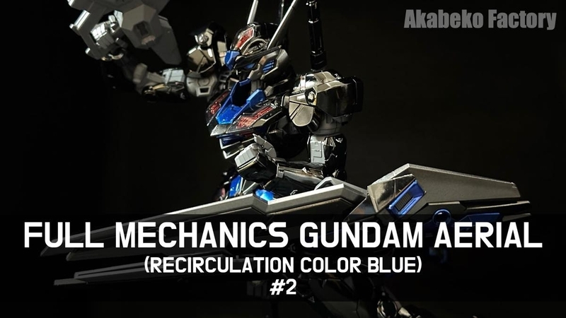 FULL MECHANICS ガンダムエアリアルをリサーキュレーションカラー