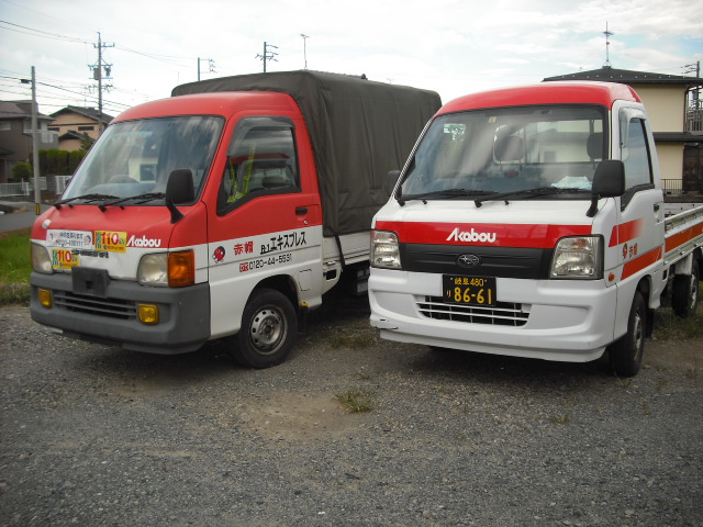 赤帽車 スバルサンバー 世代交代終了 赤帽岐阜県引越 急便は 090 3154 3117アールワンへ