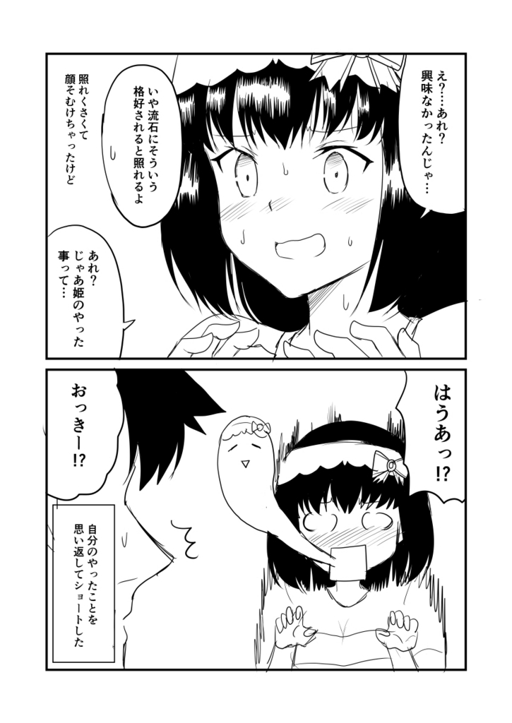 f:id:akabouzu212:20180602025221j:plain f:id:akabouzu212:20180602025221j:plain