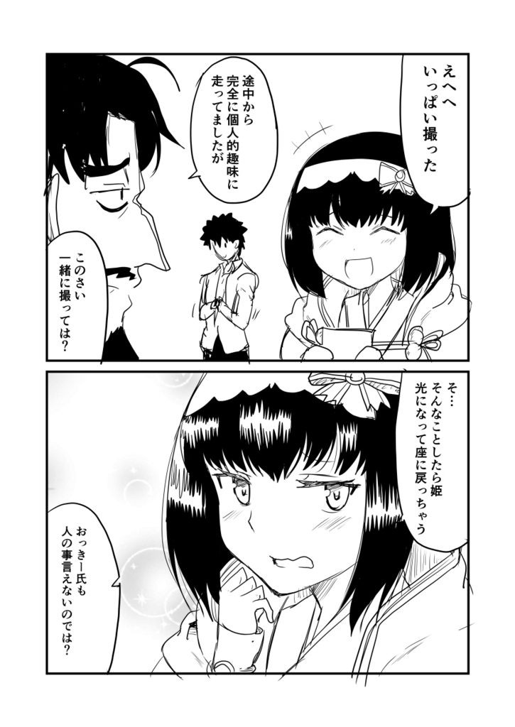 f:id:akabouzu212:20180628223537j:plain f:id:akabouzu212:20180628223537j:plain