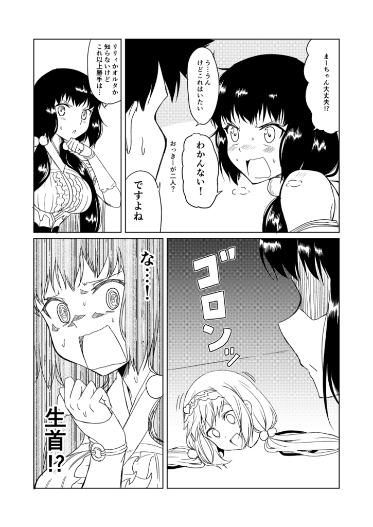 f:id:akabouzu212:20180724032750j:plain f:id:akabouzu212:20180724032750j:plain