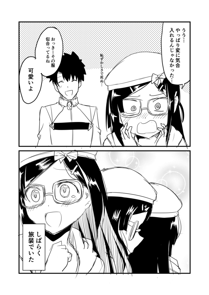 f:id:akabouzu212:20180730232448j:plain f:id:akabouzu212:20180730232448j:plain