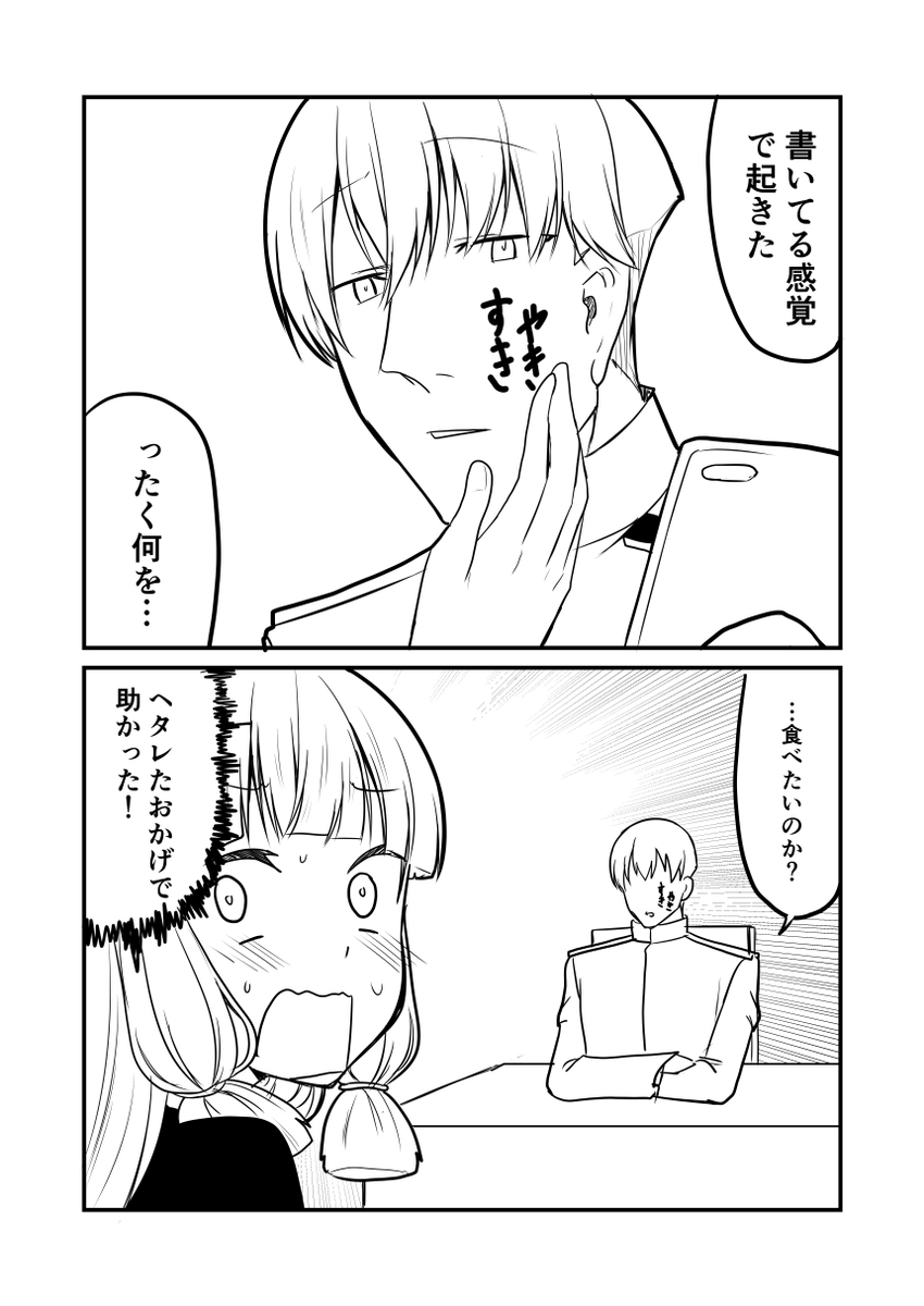 f:id:akabouzu212:20210402235713j:plain