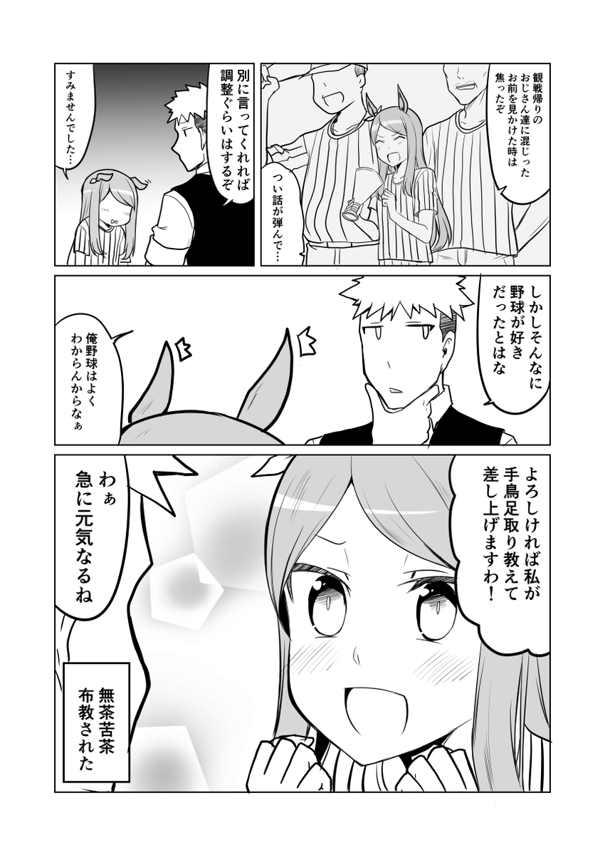 f:id:akabouzu212:20210914234540j:plain