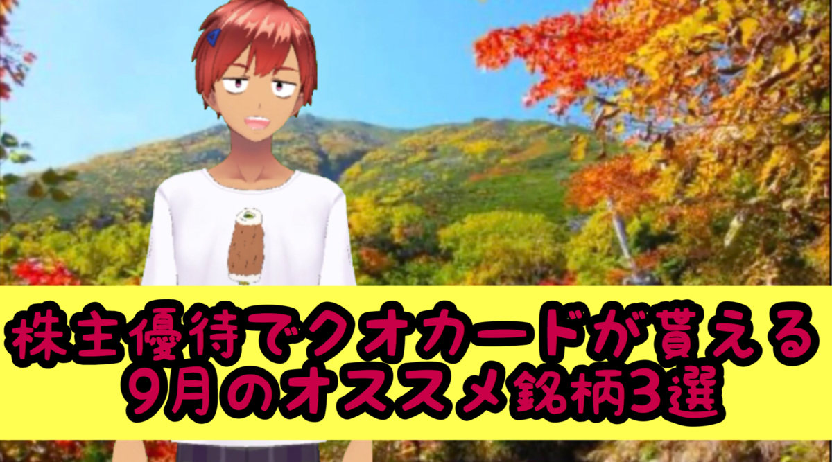 f:id:akaburu808080:20200828221609p:plain