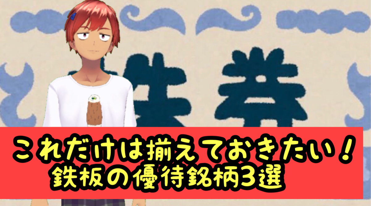 f:id:akaburu808080:20200903183935p:plain