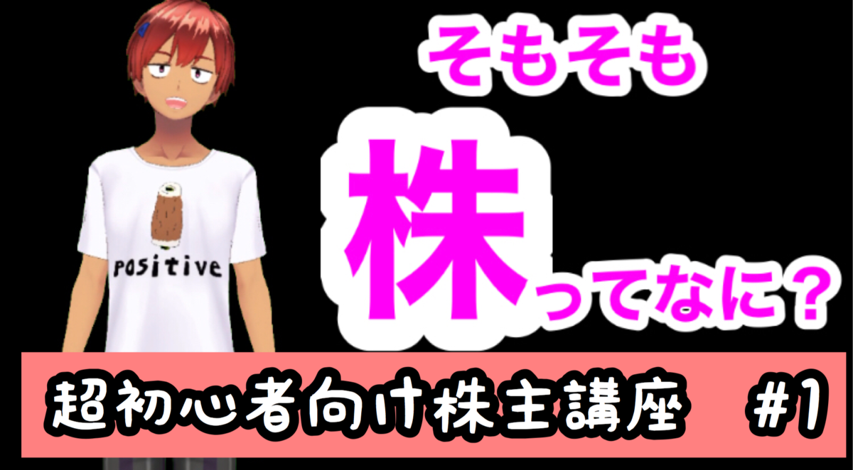 f:id:akaburu808080:20200912220734p:plain