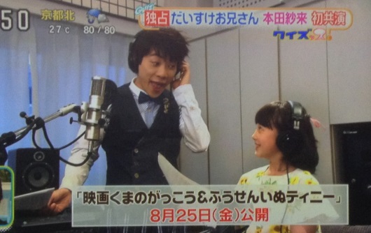 速報 横山だいすけさんが主題歌を歌います 映画 くまのがっこう ふうせんいぬティニー 赤チャンネルブログ