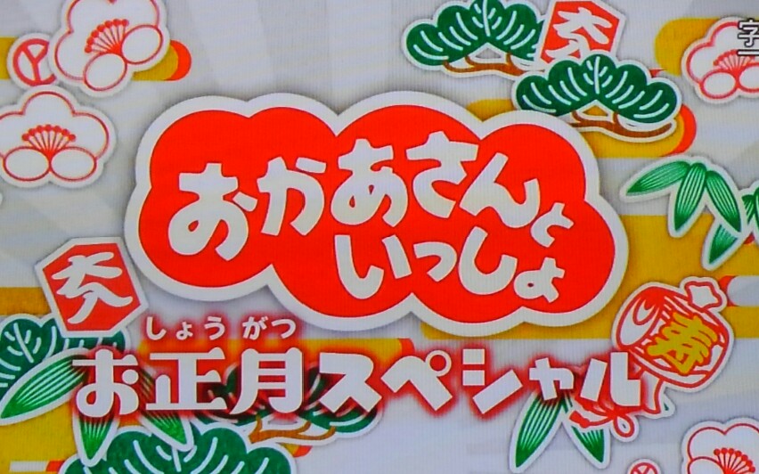 f:id:akachannel:20180102072736j:plain