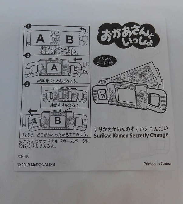 f:id:akachannel:20190208185547j:plain f:id:akachannel:20190208185547j:plain