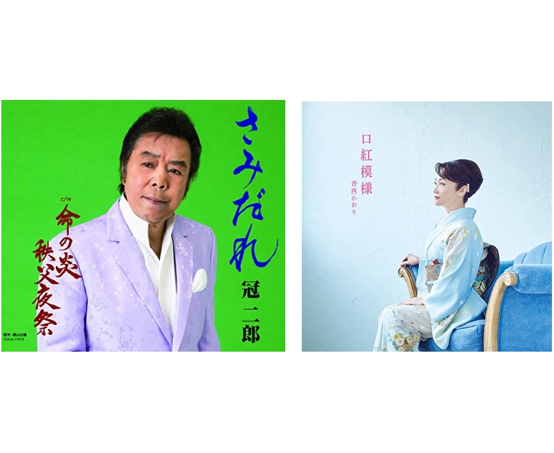 赤チャンネルブログ 【和歌山】「NHKのど自慢」有田公演が6月9日(日)に放送 ゲストは冠二郎さん・香西かおりさん