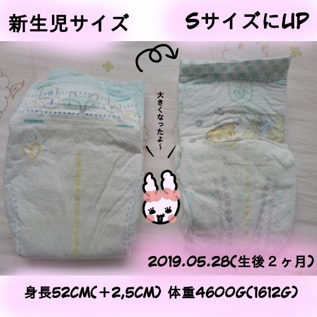 生後1ヶ月 オムツサイズアップ Akachantannikki S Diary 生後1ヶ月 オムツサイズアップ Akachantannikki S Diary