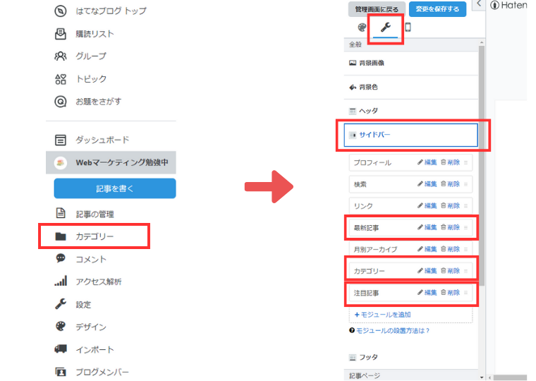 サイドバーにカテゴリを表示する