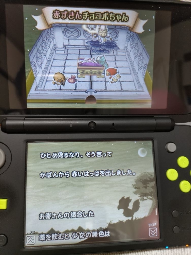 チョコボ チョコボと魔法の絵本のミニゲーム感想 ファイナルファンタジーシリーズのクリア時間記録するところ